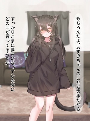 [はべりん] ふわふわネコミミハーレム～美少女になった飼い猫たちといちゃらぶえっち～_104