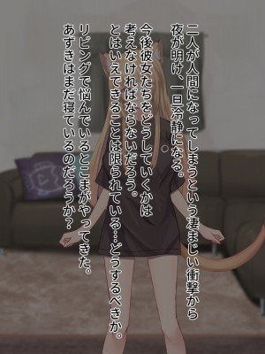 [はべりん] ふわふわネコミミハーレム～美少女になった飼い猫たちといちゃらぶえっち～_061