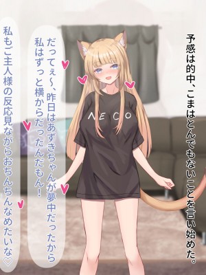 [はべりん] ふわふわネコミミハーレム～美少女になった飼い猫たちといちゃらぶえっち～_065