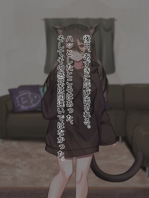 [はべりん] ふわふわネコミミハーレム～美少女になった飼い猫たちといちゃらぶえっち～_101