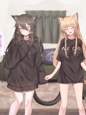 [はべりん] ふわふわネコミミハーレム～美少女になった飼い猫たちといちゃらぶえっち～_036