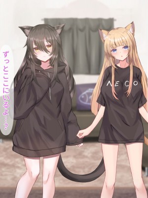 [はべりん] ふわふわネコミミハーレム～美少女になった飼い猫たちといちゃらぶえっち～_038