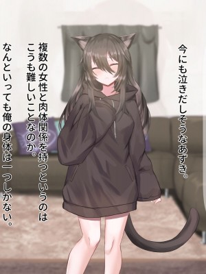 [はべりん] ふわふわネコミミハーレム～美少女になった飼い猫たちといちゃらぶえっち～_103