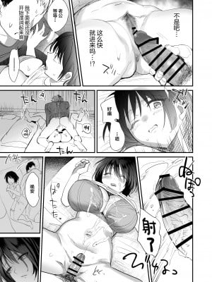 [デルカトネ (スガラ)] 人妻が子供の友達のパパにハメられるまで [中国翻訳]  [DL版]_08