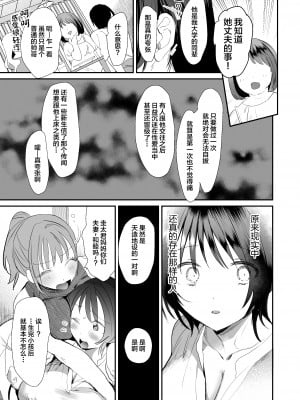 [デルカトネ (スガラ)] 人妻が子供の友達のパパにハメられるまで [中国翻訳]  [DL版]_04