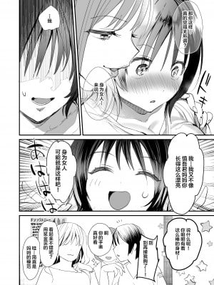 [デルカトネ (スガラ)] 人妻が子供の友達のパパにハメられるまで [中国翻訳]  [DL版]_05