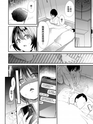 [デルカトネ (スガラ)] 人妻が子供の友達のパパにハメられるまで [中国翻訳]  [DL版]_21