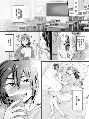 [ヌンポコジン (館いやし)] セックスの気持ちよさを知ったから人生楽しくなりそうです｜體驗過做愛的滋味之後這輩子就有了 [中国翻訳]_49