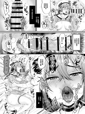 [ヌンポコジン (館いやし)] セックスの気持ちよさを知ったから人生楽しくなりそうです｜體驗過做愛的滋味之後這輩子就有了 [中国翻訳]_32