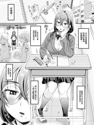 [ヌンポコジン (館いやし)] セックスの気持ちよさを知ったから人生楽しくなりそうです｜體驗過做愛的滋味之後這輩子就有了 [中国翻訳]_03