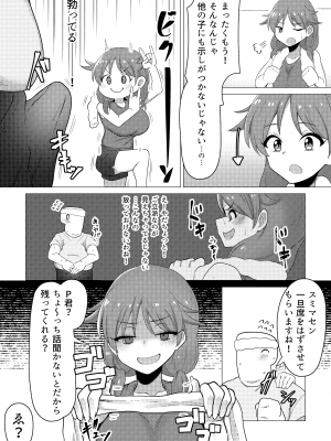 [超路地裏合衆国 (ミナカミリン)] 担当アイドルの早苗さんとトレーニングに勤しむ本 (アイドルマスター シンデレラガールズ) [DL版]_04