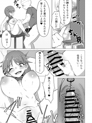 [超路地裏合衆国 (ミナカミリン)] 担当アイドルの早苗さんとトレーニングに勤しむ本 (アイドルマスター シンデレラガールズ) [DL版]_12