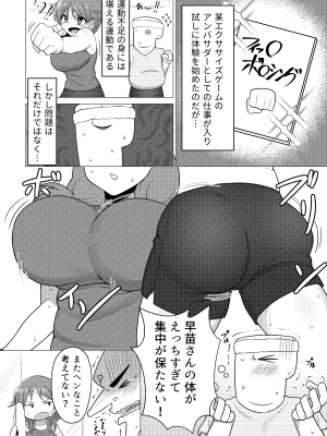 [超路地裏合衆国 (ミナカミリン)] 担当アイドルの早苗さんとトレーニングに勤しむ本 (アイドルマスター シンデレラガールズ) [DL版]_03