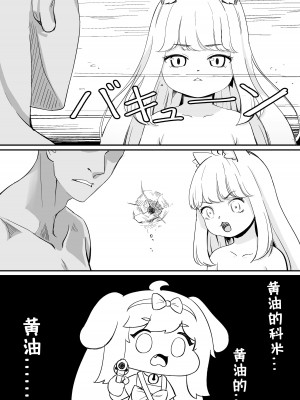 [ロバク] コミの赤い本 [咸鱼机翻汉化]_18