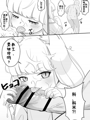 [ロバク] コミの赤い本 [咸鱼机翻汉化]_07