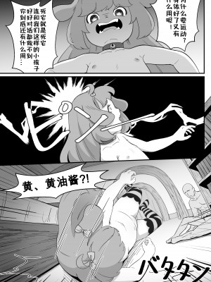 [ロバク] コミの赤い本 [咸鱼机翻汉化]_36
