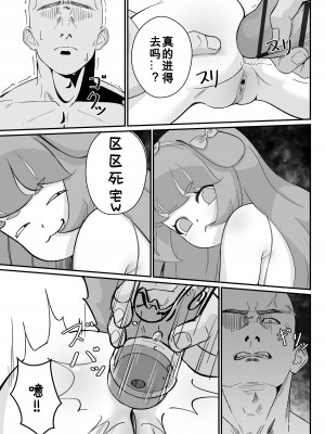 [ロバク] コミの赤い本 [咸鱼机翻汉化]_44