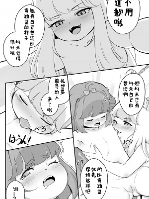 [ロバク] コミの赤い本 [咸鱼机翻汉化]_39