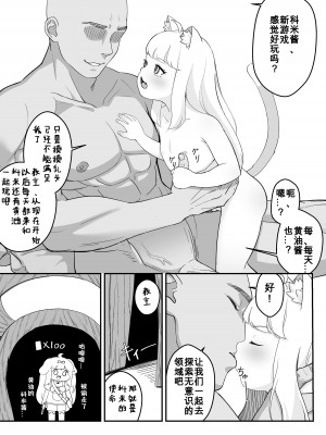 [ロバク] コミの赤い本 [咸鱼机翻汉化]_17