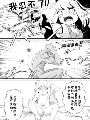 [ロバク] コミの赤い本 [咸鱼机翻汉化]_19