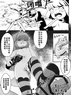 [ロバク] コミの赤い本 [咸鱼机翻汉化]_34