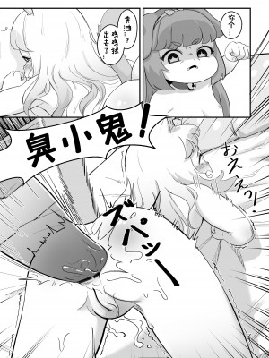 [ロバク] コミの赤い本 [咸鱼机翻汉化]_28