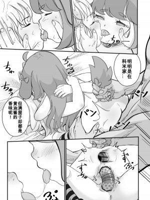 [ロバク] コミの赤い本 [咸鱼机翻汉化]_54