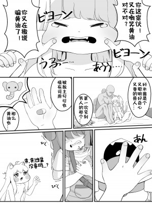 [ロバク] コミの赤い本 [咸鱼机翻汉化]_20