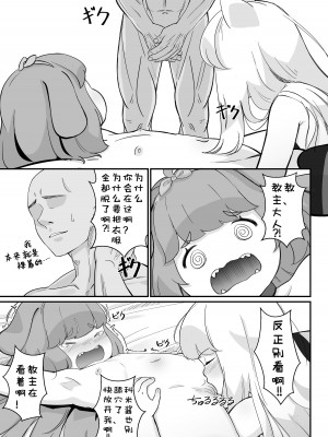 [ロバク] コミの赤い本 [咸鱼机翻汉化]_40