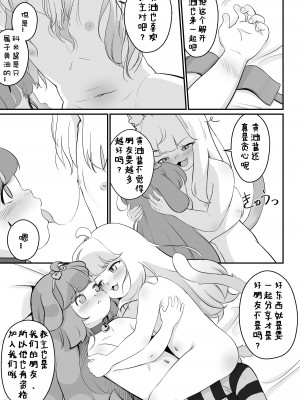 [ロバク] コミの赤い本 [咸鱼机翻汉化]_42