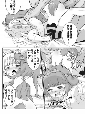 [ロバク] コミの赤い本 [咸鱼机翻汉化]_55