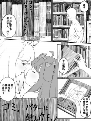 [ロバク] コミの赤い本 [咸鱼机翻汉化]_04