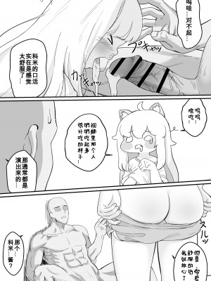[ロバク] コミの赤い本 [咸鱼机翻汉化]_10