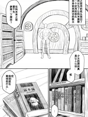 [ロバク] コミの赤い本 [咸鱼机翻汉化]_03