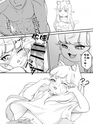 [ロバク] コミの赤い本 [咸鱼机翻汉化]_06