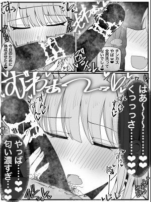 [不悪遊] ぶっかけオフ会参加希望!3_09