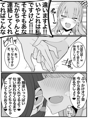 [不悪遊] ぶっかけオフ会参加希望!3_07