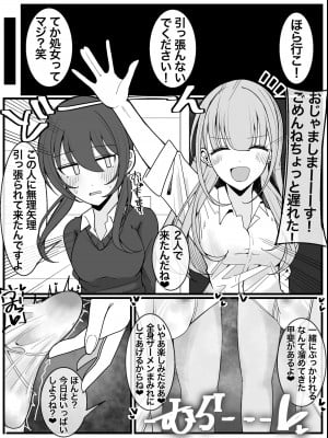 [不悪遊] ぶっかけオフ会参加希望!3_08