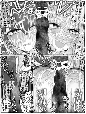 [不悪遊] ぶっかけオフ会参加希望!3_24