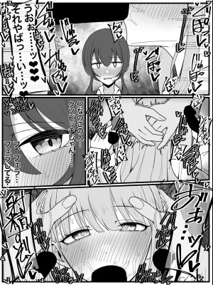 [不悪遊] ぶっかけオフ会参加希望!3_11