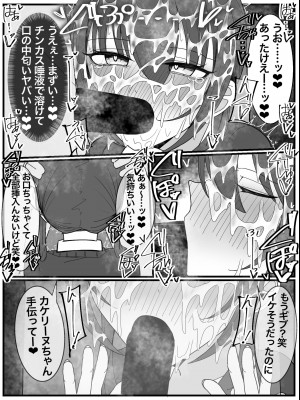 [不悪遊] ぶっかけオフ会参加希望!3_28