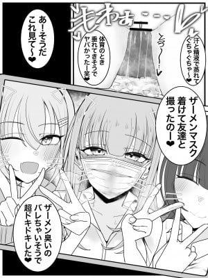 [不悪遊] ぶっかけオフ会参加希望!3_20