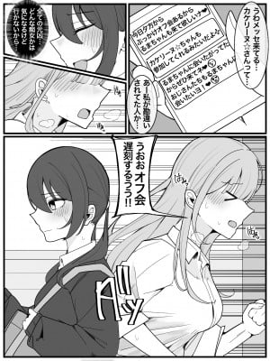 [不悪遊] ぶっかけオフ会参加希望!3_04