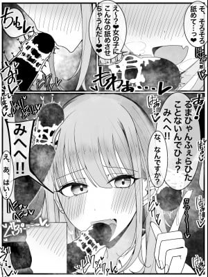 [不悪遊] ぶっかけオフ会参加希望!3_10