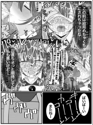 [不悪遊] ぶっかけオフ会参加希望!3_03