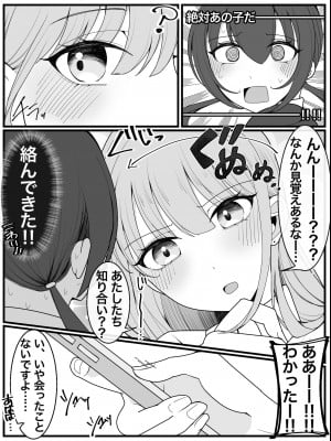[不悪遊] ぶっかけオフ会参加希望!3_05