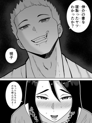 [すめるすらいく] 僕のマンションにはエロい人妻しかいない！！2〜チンポ大好きヤリマン キャバクラ嬢 戸塚真鈴〜 [DL版]_64