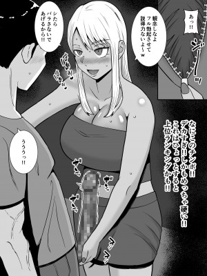 [すめるすらいく] 僕のマンションにはエロい人妻しかいない！！2〜チンポ大好きヤリマン キャバクラ嬢 戸塚真鈴〜 [DL版]_07