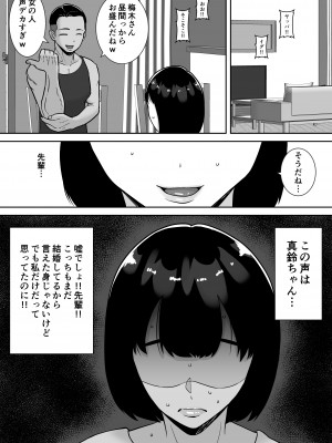 [すめるすらいく] 僕のマンションにはエロい人妻しかいない！！2〜チンポ大好きヤリマン キャバクラ嬢 戸塚真鈴〜 [DL版]_17