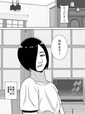 [すめるすらいく] 僕のマンションにはエロい人妻しかいない！！2〜チンポ大好きヤリマン キャバクラ嬢 戸塚真鈴〜 [DL版]_22